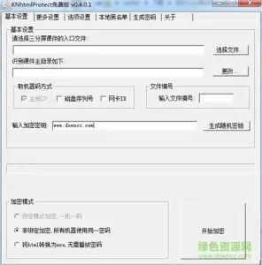 天狼星.飓风.金盾.视盾.三分屏.exe.flash.狂牛.pdf加密破解提取以及各种网络授权教程-亿码酷站