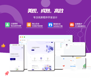 升级版守约者二级域名分发系统-亿码酷站