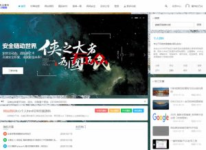 万众博客最新整站源码-亿码酷站