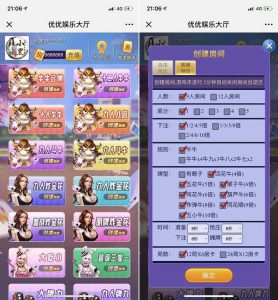 H5优优大厅合集多套-亿码酷站
