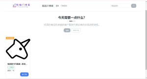独角兽发卡系统网站源码-亿码酷站