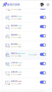 代挂系统去授权版源码 支持燃鹅代抽功能-亿码酷站